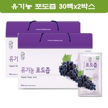 유기농 포도즙 엑기스 포도 원액 액기스 포도100% 쥬스 주스 추석 명절 부모님 건강즙 선물 30포 2박스