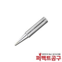 하코 900M-T-B(936/888/CXR31) 인두팁 HAKKO