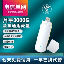 휴대 전신 wifi 와이브로 월향 3000G 속도제한 와이파이무선공유기, T06-더블그물 판5200MAh전력공급