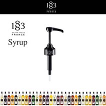 1883 루틴 시럽 카페시럽 10종, 11. 1883 시럽펌프