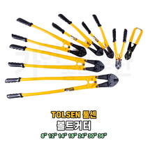 TOLSEN 툴센 볼트커터 볼트카타 절단기 강력절단기 와이어커터기 컷팅기, NO.10062 24