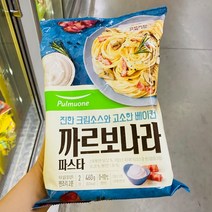 풀무원 까르보나라크림 스파게티 460g, 아이스박스 포장