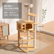 럭셔리 고양이 캣타워 캣폴 집 캣 캣워크 책장형 캣휠 해먹 고급 켓타워 스크래쳐, W