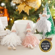 크리스마스 고급 트리 장식 모음 플트 C 인형, C03.양모파스텔천사-16cm-화이트