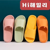 국내배송 층간소음 실내화 거실슬리퍼 거실화 임산부 산후조리원 커플 슬리퍼, 애플 그린