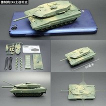 키덜트 1:72 스케일 액션 피규어 m42 jsu-152 t-55a m1a2 diy, lepoard2a5