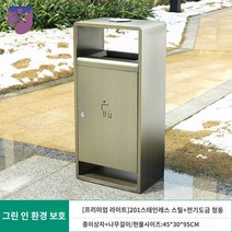 쓰레기통 공원 휴지통 스테인레스 실외 조경, GB-26스테인리스201전기도금청고동
