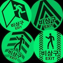 [미르자] 바닥용 비상구 알림표시 축광스티커 원형 12cm 비상대피로 피난로 안내표지, A타입