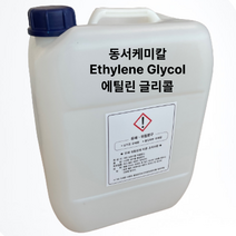 에틸렌글리콜 99% 18L(20kg) MEG Mono Ethylene Glycol 99% EG 부동액원액