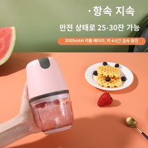 전기 얼음 분쇄 기계 가정용 소형 무선 충전 아이스 큐브 얼음 가루 소프트 아이스 미니 빙수 기계 상업 완전 자동, 플러그인 핑크 6날 아이스 크러셔