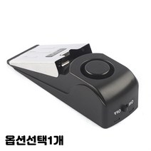 스토퍼 문받침 발판 알림 건전지형 125데시벨 온오프 도어 경보기 안전 방범 장치 1개