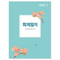 경지사 회계일지-416