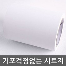 현wisdhm_셀프시트지 리폼시 인테어필름 시필름 DIY시 몰딩시 인테어시 시트지♥cleang, ♥cleang!!