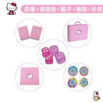 마작 kt 고양이 손 문지르는 타일 홈 헬로 키티 기숙사 핑크 헬로 키티 만화 중대형, Machine Playing 42 Pink Kt