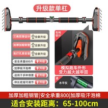 철봉 헬스운동 풀업 홈트레이닝 헬스기구 운동봉 문철봉 가정용 턱걸이 홈턱걸이 실내, [스마트/65-100cm]