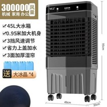 차박 에어컨 캠핑용 무시동 이동식 작은방 냉풍기 산업용 팬 에어 쿨러 가정용 냉동 소형 플러스 수냉 선풍기, Type A 95CM+UK