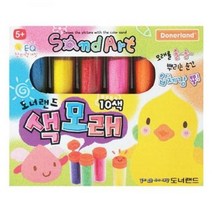 [도너] 도너 도너랜드 색모래 세트 10색 20개 MO 색모래 모래놀이 모래 도너랜드 놀이