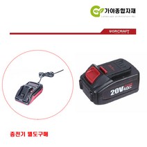 WORCRAFT / CLB-20V-4.0 배터리 (베어툴)
