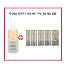 GE7앰플세럼 이자녹스 테르비나 루미에 트리트먼트70매, 1개