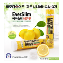 에버슬림 발포다이어트 가르시니아 hca 마시는 물에타먹는 다이어트보조제 식품 추천, 18정x3통 1개월, 3개