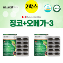 엔초비 오메가3 임산부 비건 epa 캐나다산