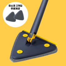삼각밀대 삼각대걸레 청정 만능 회전 탈수1개+극세사걸레 2개입, 화이트밀대1개(극세사걸레2개)