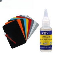고무 보트 튜브 수리 키트 PVC 접착제 수선 구멍, 다크그레이