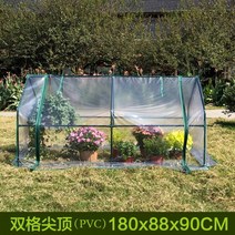 조립식 비닐하우스 꽃 옥상 가정용 대형 자재 폴리카보네이트 정원 미니비닐하우스 이동식, 뾰족탑2칸PVC(가로180*세로88*높이91cm)