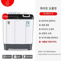 미니세탁기 오리 링 미니 이중 배럴 세탁기 소형 더블 -실린더 가정 세미 -아동 모체 및 유아 어린이 속옷과 바지를 용출, 두꺼운 검은 색 6.5 kg