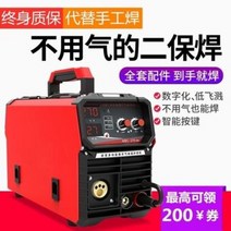 논가스용접기 플라즈마절단기 2보 용접기 가정용 이산화탄소 가스 보호 소형 사용 무가스, 08 270 디지털 스마트 일체형 220매칭