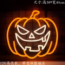LED 나래바 네온사인 가게 포차 가게 위스키바 장식, 골드호박헤드40X38cm, 괘등(12V 전원 플러그 포함)