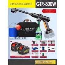 파워 무선고압세척기 고압세차기 휴대용 세차기, 8