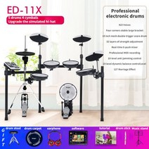 디지털 미디 전자 드럼 악기 세트 전문 성인 트롬멜, ED11X 선물