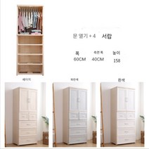 YD 오픈 토이 수납장 서랍장 플라스틱 옷장 수납장, 5단 [옷걸이+두 서랍], 【베이지】