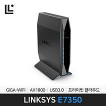 LINKSYS E7350 AX1800 유무선공유기 정품판매점S