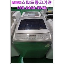 [중고세탁기] - 클라쎄 17KG 일반세탁기 최상급세탁기, 대우중고세탁기