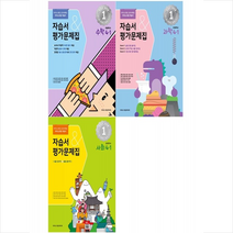 2023 초등학교 과학+수학+사회 4-1 자습서&평가문제집 세트 + 학습노트 증정, 아이스크림미디어