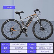 산악 전기 자전거 피닉스 보조 남성과 여성, 36V, 10아, 699알루미늄 합금스포크 휠그레이 오렌지듀얼 디스