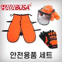 하야부사 형광모+작업복(쳅스)+장갑L 세트