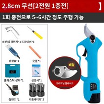 전동 전정가위 무선 연장폴대포함 전지, 2.8cm 무선 모델 + 2배터리 6시간 작업 시 원칩
