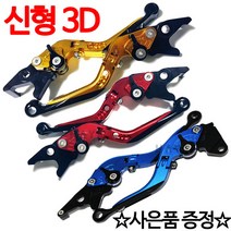 벤리110폴딩레버 벤리110절삭레버 벤리110튜닝브레이크 벤리폴딩레바 벤리절삭레바 벤리110튜닝 벤리조절식레버 레바 벤리브레이크 벤리폴딩레버 벤리튜닝파츠 혼다 BENLY브레이크레버, 레버만주문, 골드