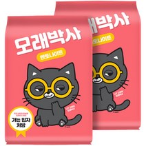 [모래박사] 가는입자 9.5kg 2봉 - 벤토나이트, 선택완료