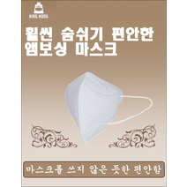 행복한쇼핑몰50매입 쉬운 대형 화이트(앰보싱) 숨쉬기 마스크 킹콩, 상세페이지 참조, 상세페이지 참조, 상세페이지 참조