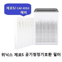 위닉스제로S 헤파1개 AZSE430-JWK 청정기호환필터 AZSH430-JWK-72394EA, CR_ 본상품선택
