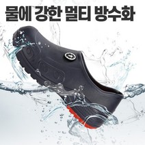 조리화 주방화 주방안전화 영양사신발