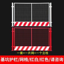 egi휀스 전원주택 매쉬 울타리 안전 휀스 대문 건설 현장 기초 구덩이 가드 레일 네트워크 도로 엔지니어링 건설 경고 울타리 건물 고정형 가장자리 보호 난간 울타리, 피트 가드레일그리드레드화이트레드상담 요망