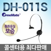 FreeMate DH-011S 전화기헤드셋, 폴리콤/VVX201/VVX311전용/SSD