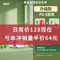 프로빌 화장품 냉장고 무소음 미니 가정용 음료수 소형 냉장고, PD-8펄화이트업그레이드
