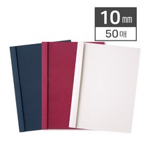 열접착 제본표지 10mm (50매/BOX), 화이트/투명