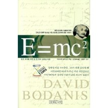 E는MC2 (양장본), 상품상세설명 참조, 상품상세설명 참조